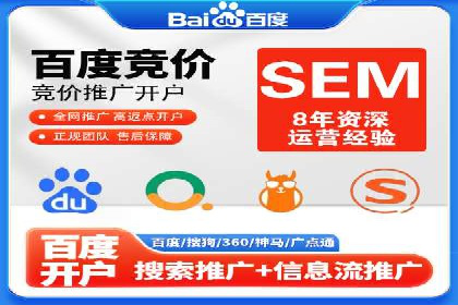 百度竞价推广托管助力企业转型案例
