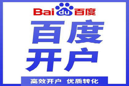 百度竞价托管公司案例分析：低成本高回报的秘密